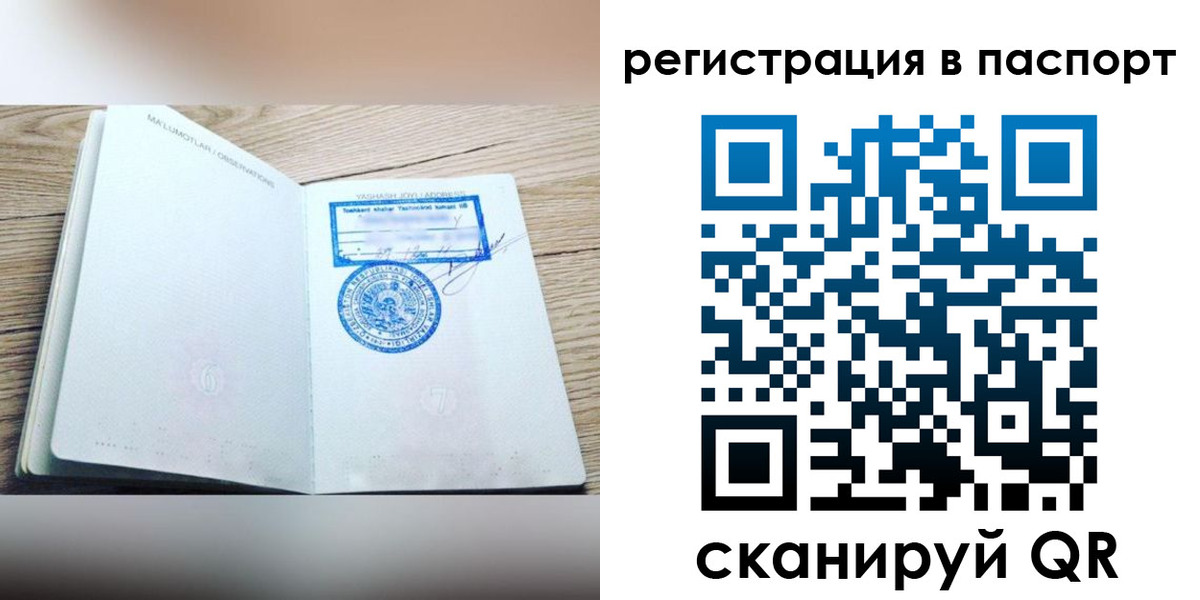 прописка для кредита в Осе