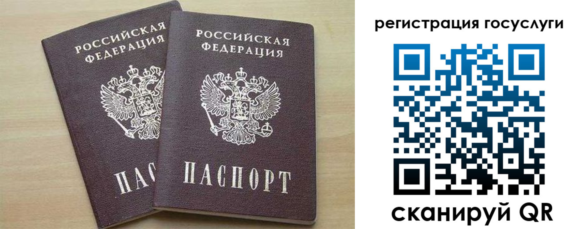 временная регистрация госуслуги в Осе