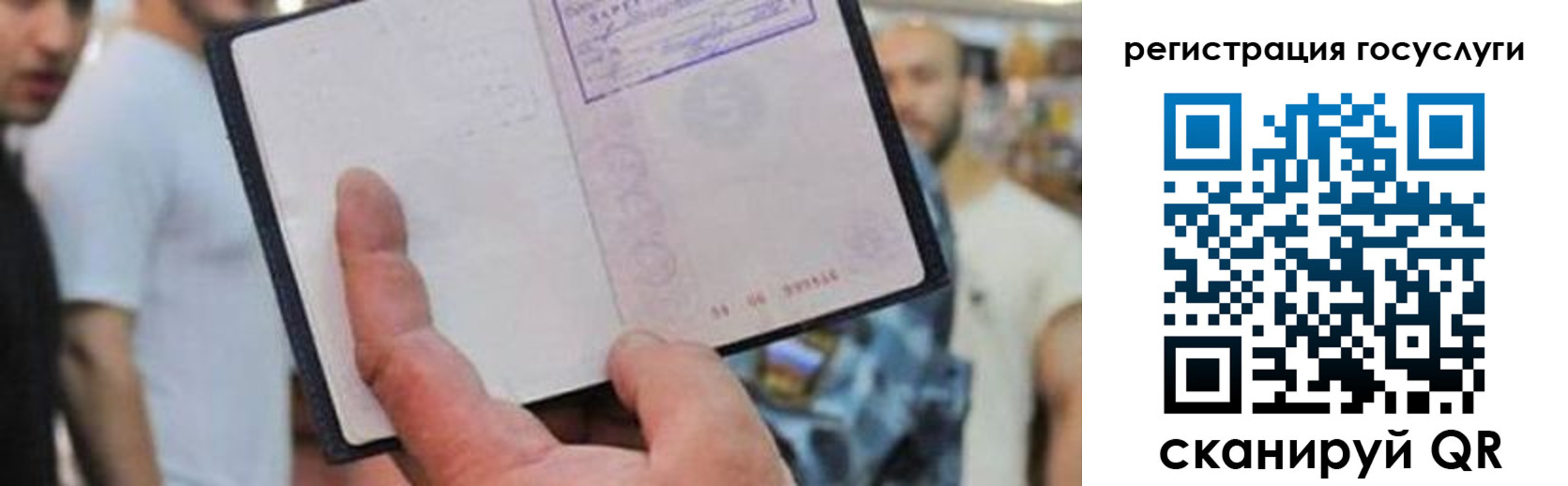 регистрация для школы в Осе