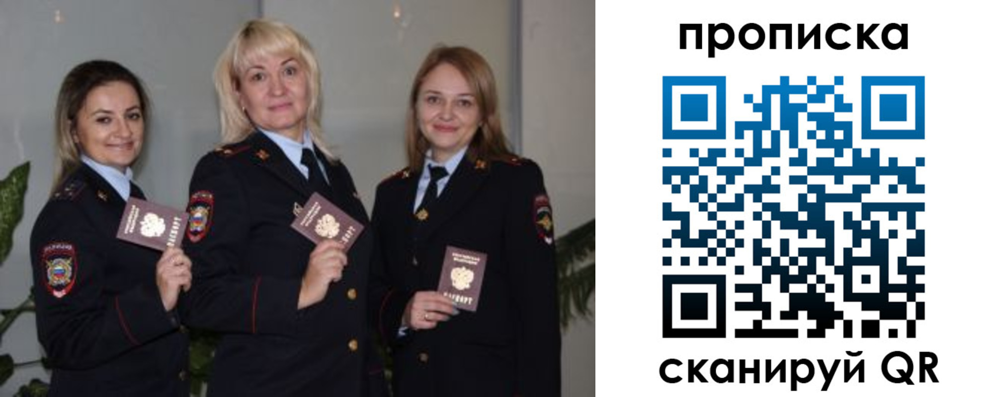 прописка для школы в Осе