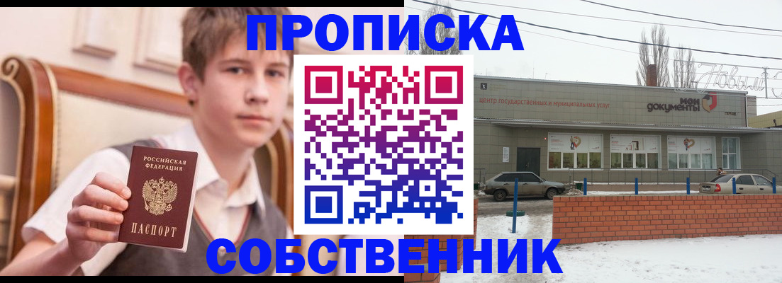 временная регистрация гарантия в Осе